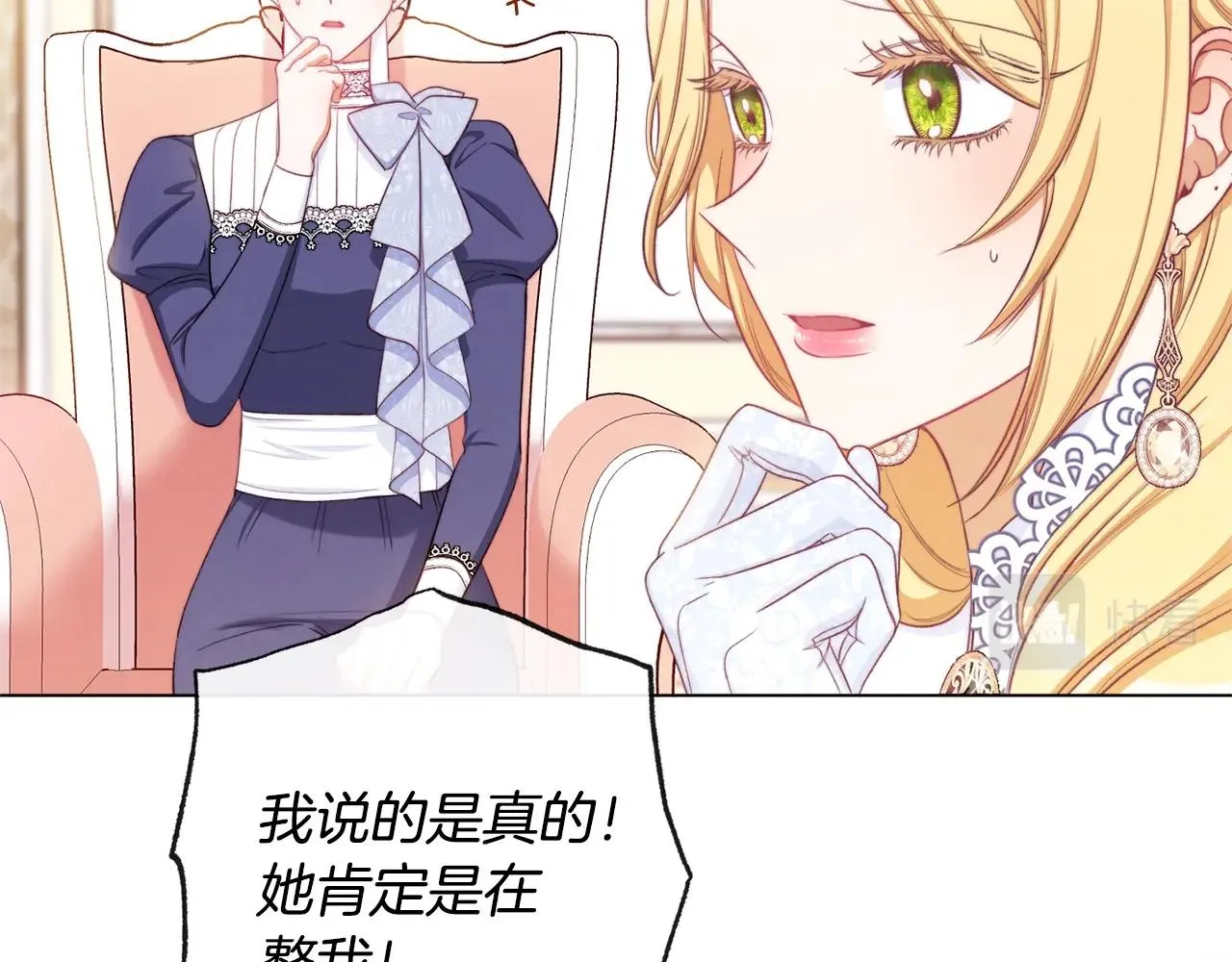 第94话 偷听 第134页