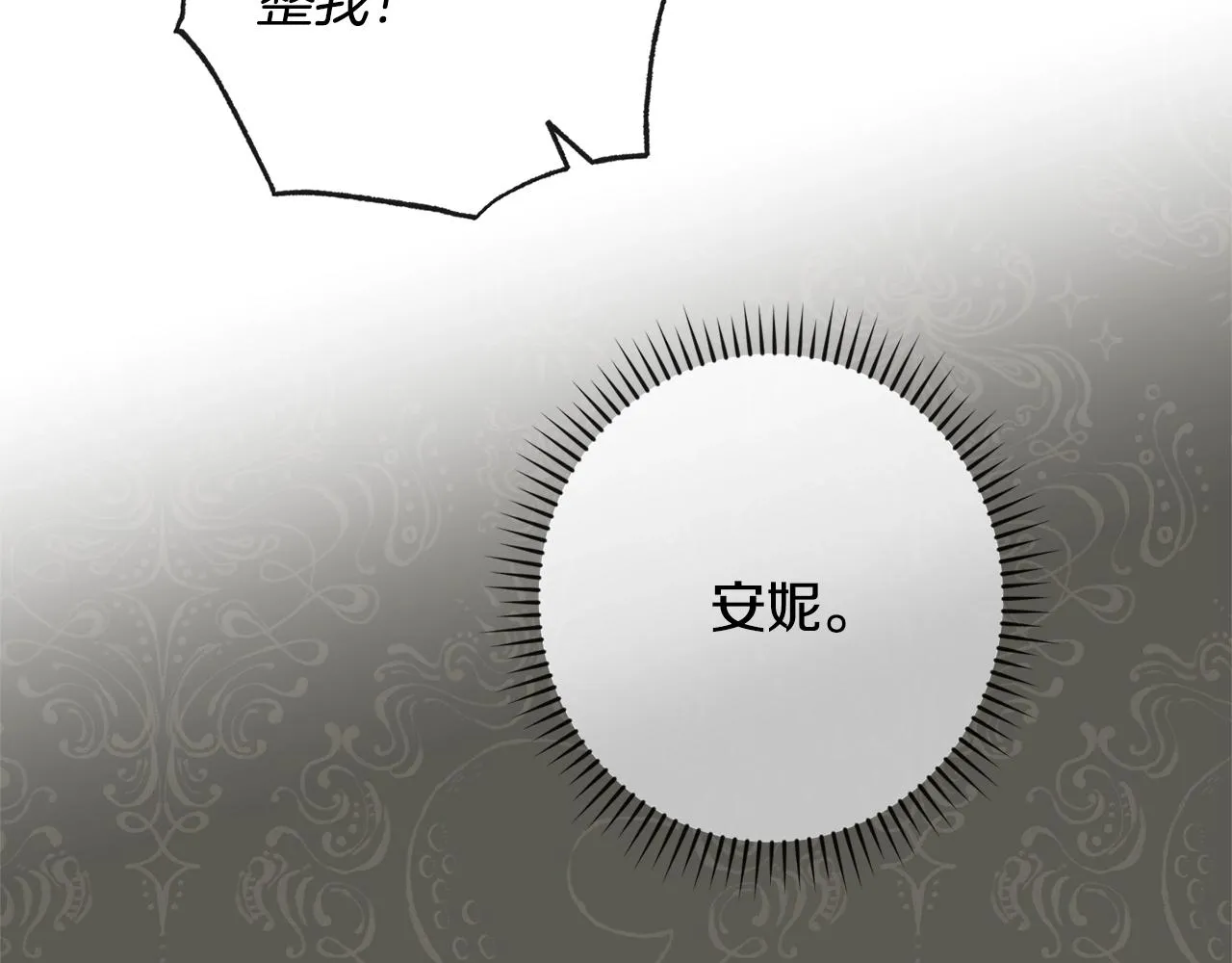 第94话 偷听 第135页