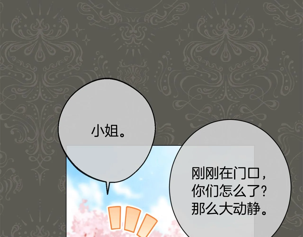 第94话 偷听 第136页