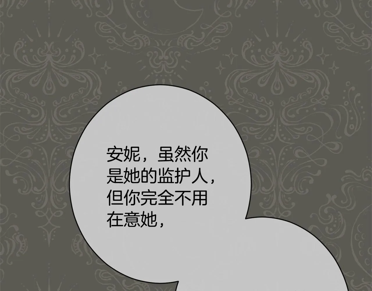 第94话 偷听 第147页