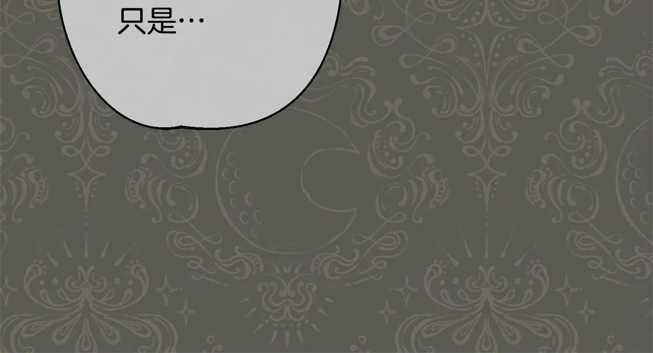 第94话 偷听 第150页