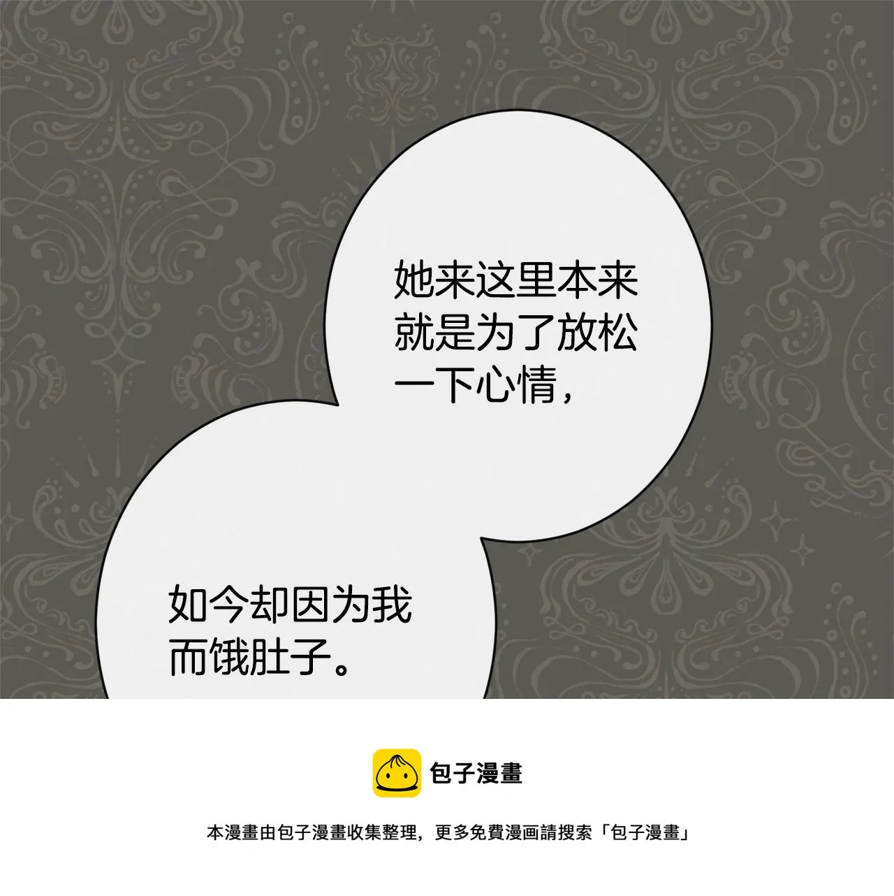 第94话 偷听 第151页