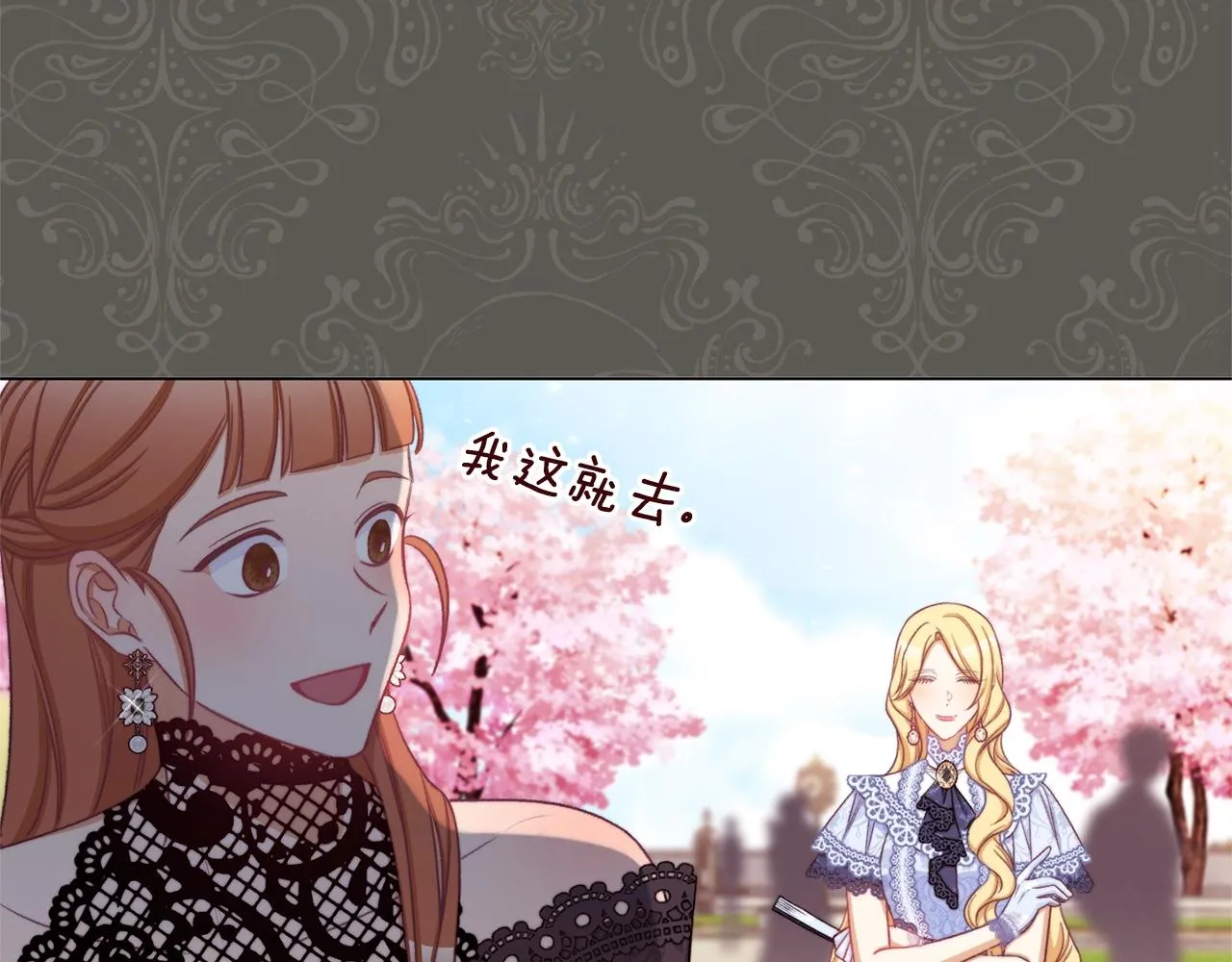 第94话 偷听 第157页