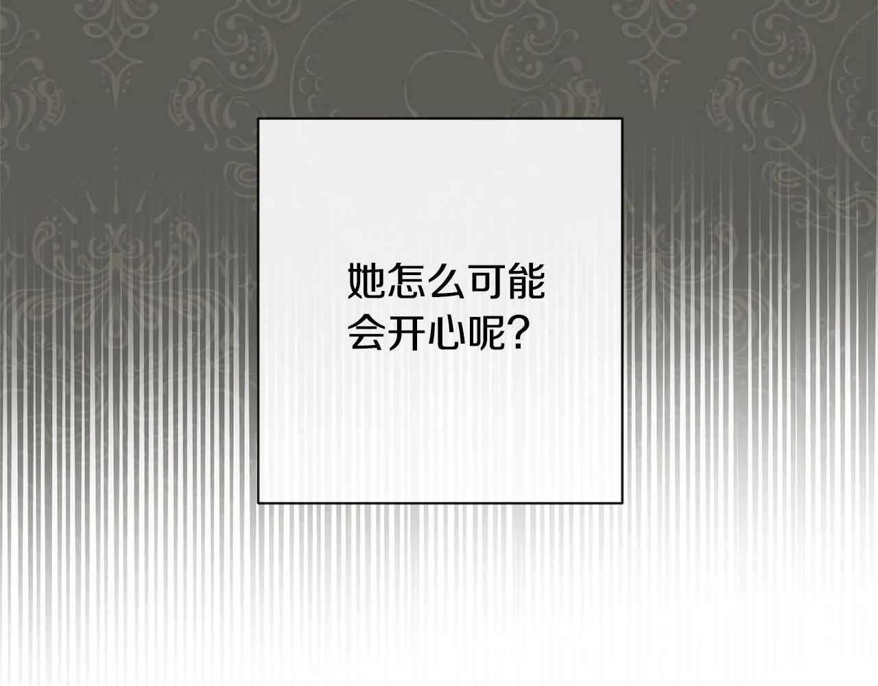 第94话 偷听 第159页