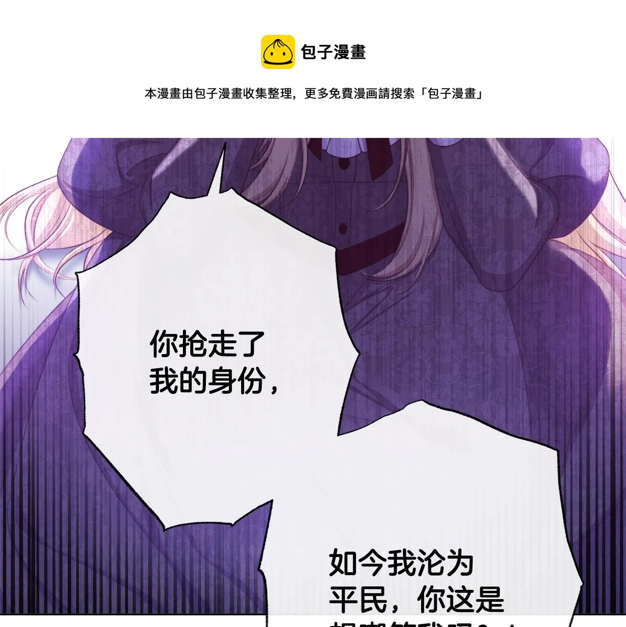 第94话 偷听 第161页