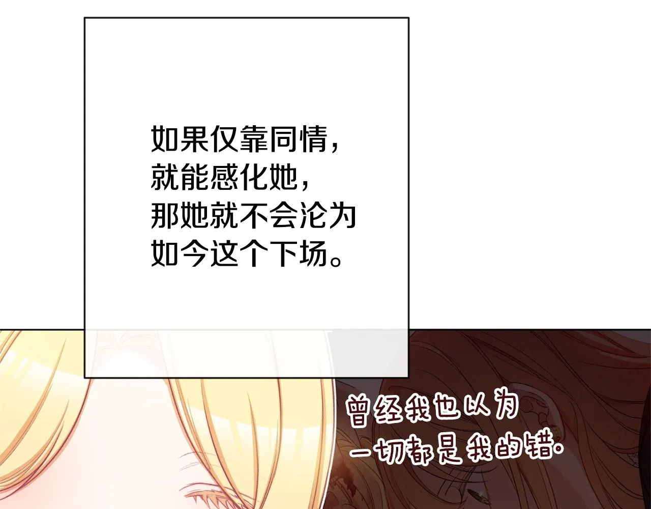 第94话 偷听 第163页
