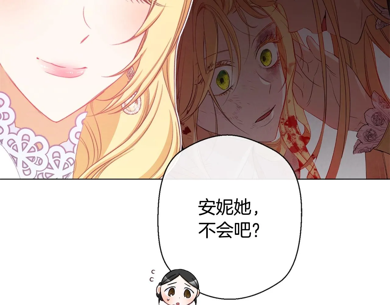 第94话 偷听 第164页