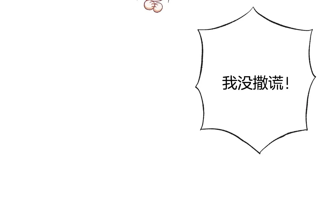 第94话 偷听 第165页