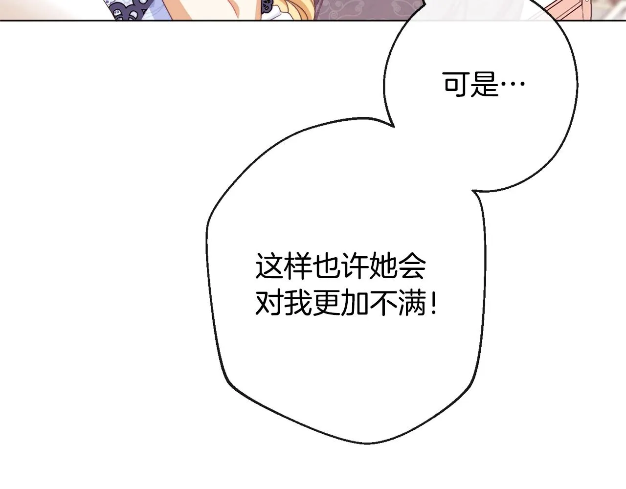 第94话 偷听 第169页