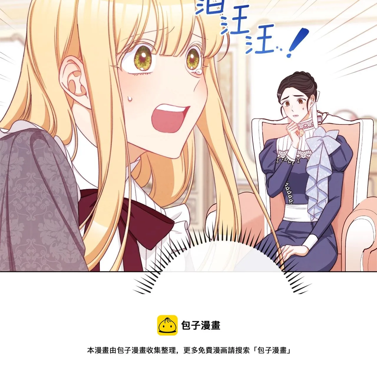 第94话 偷听 第171页