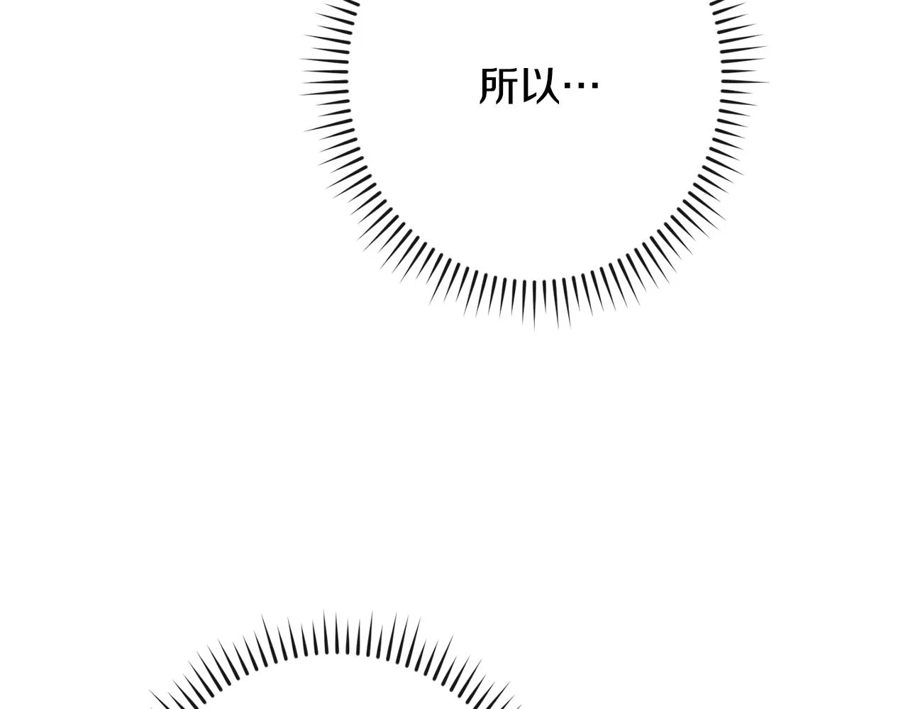 第94话 偷听 第172页
