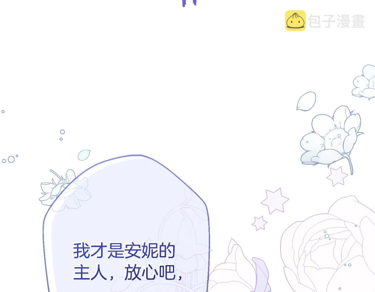 第94话 偷听 第174页