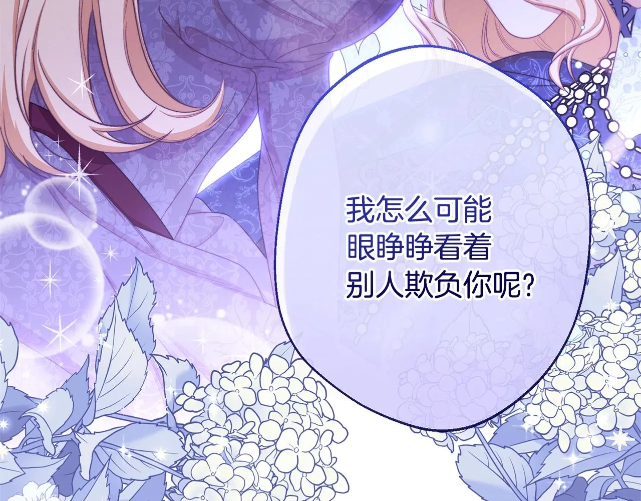 第94话 偷听 第177页