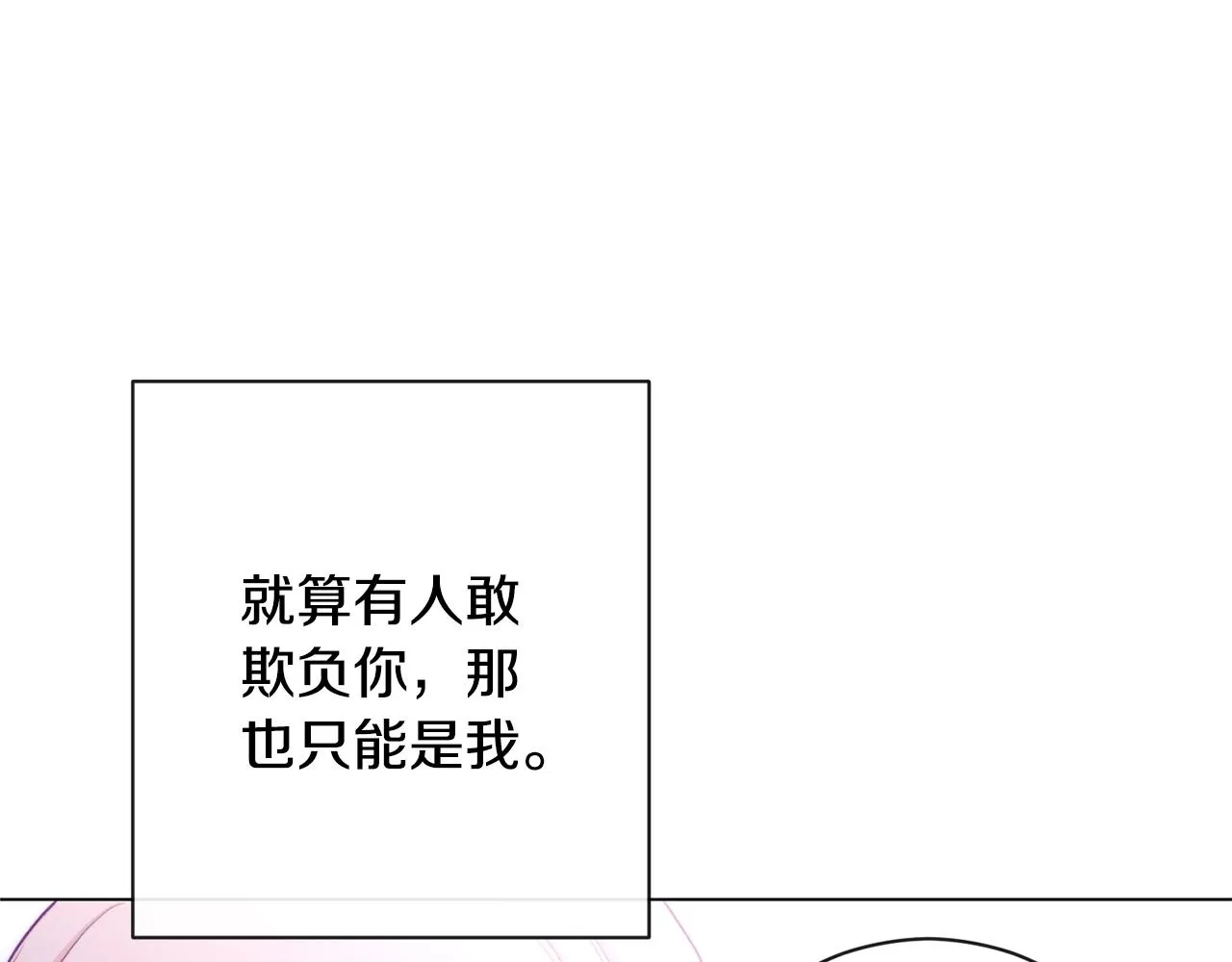 第94话 偷听 第179页