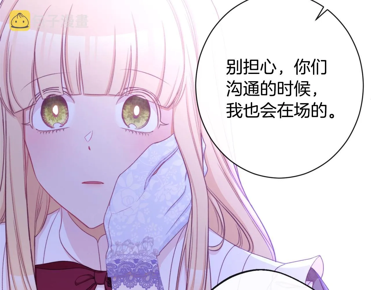第94话 偷听 第180页