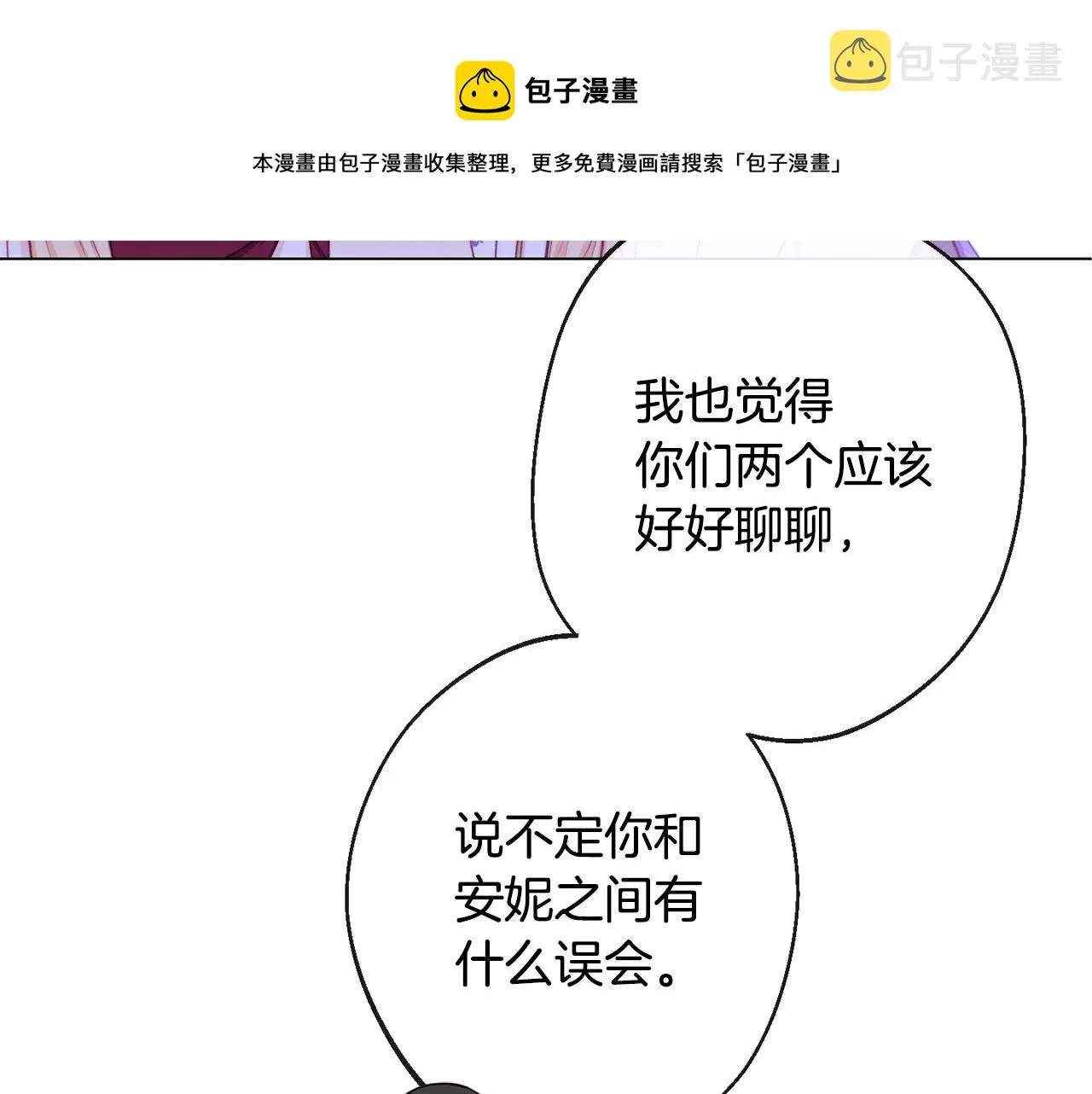 第94话 偷听 第181页