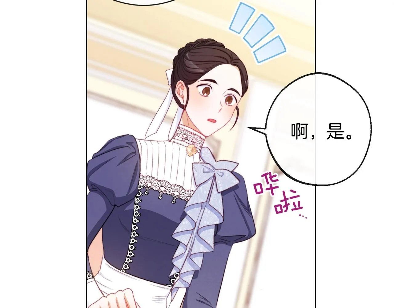 第94话 偷听 第184页