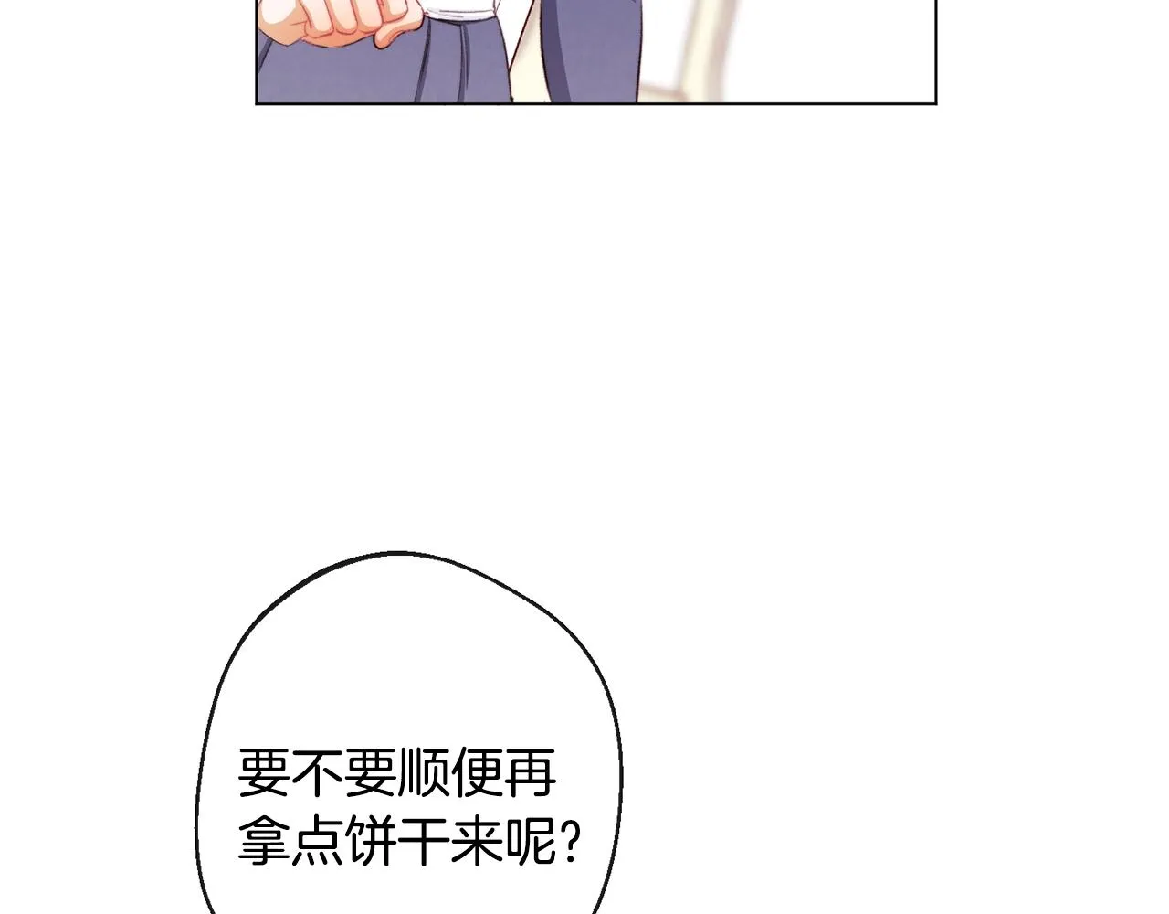 第94话 偷听 第185页