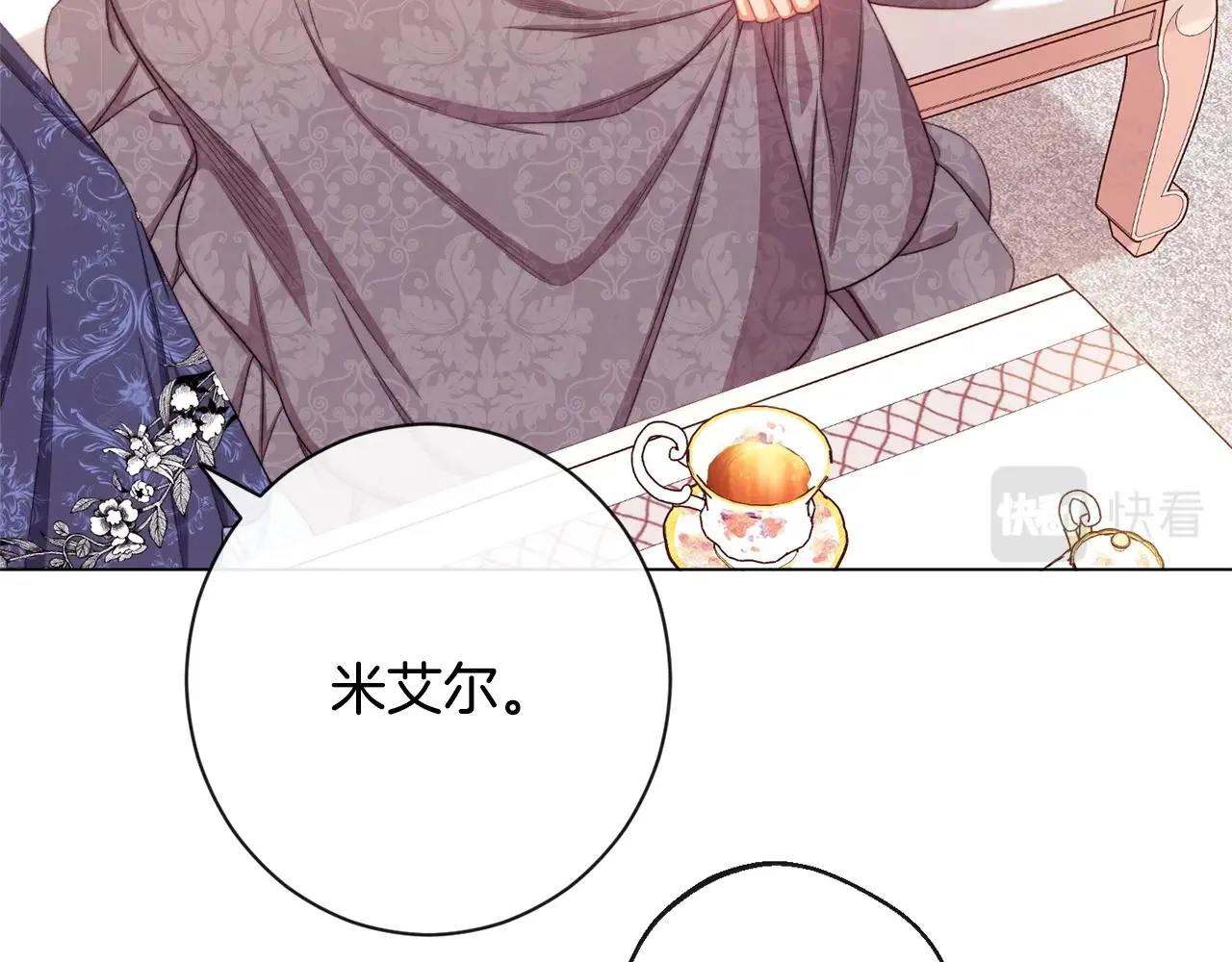 第94话 偷听 第189页