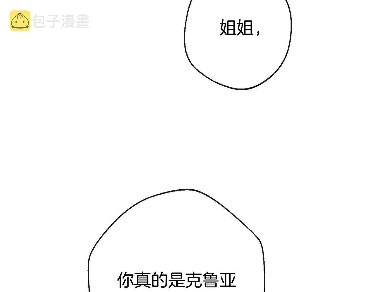 第94话 偷听 第190页