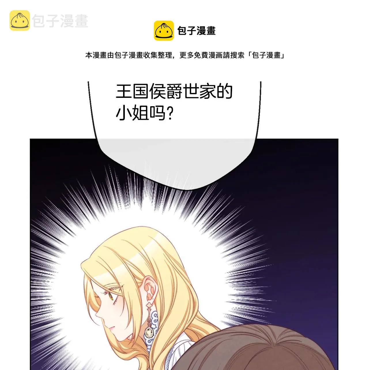 第94话 偷听 第191页
