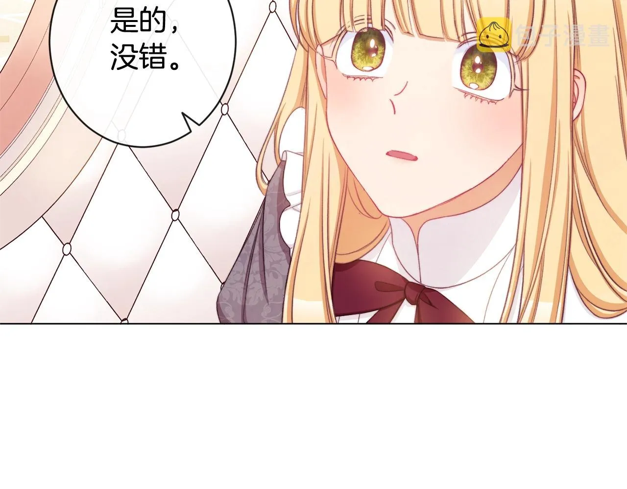 第94话 偷听 第198页
