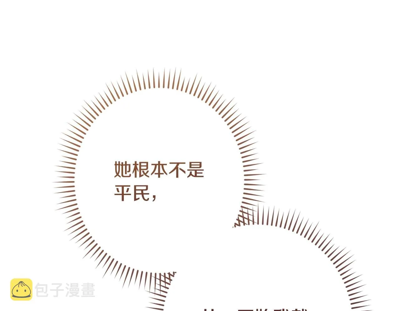 第94话 偷听 第212页