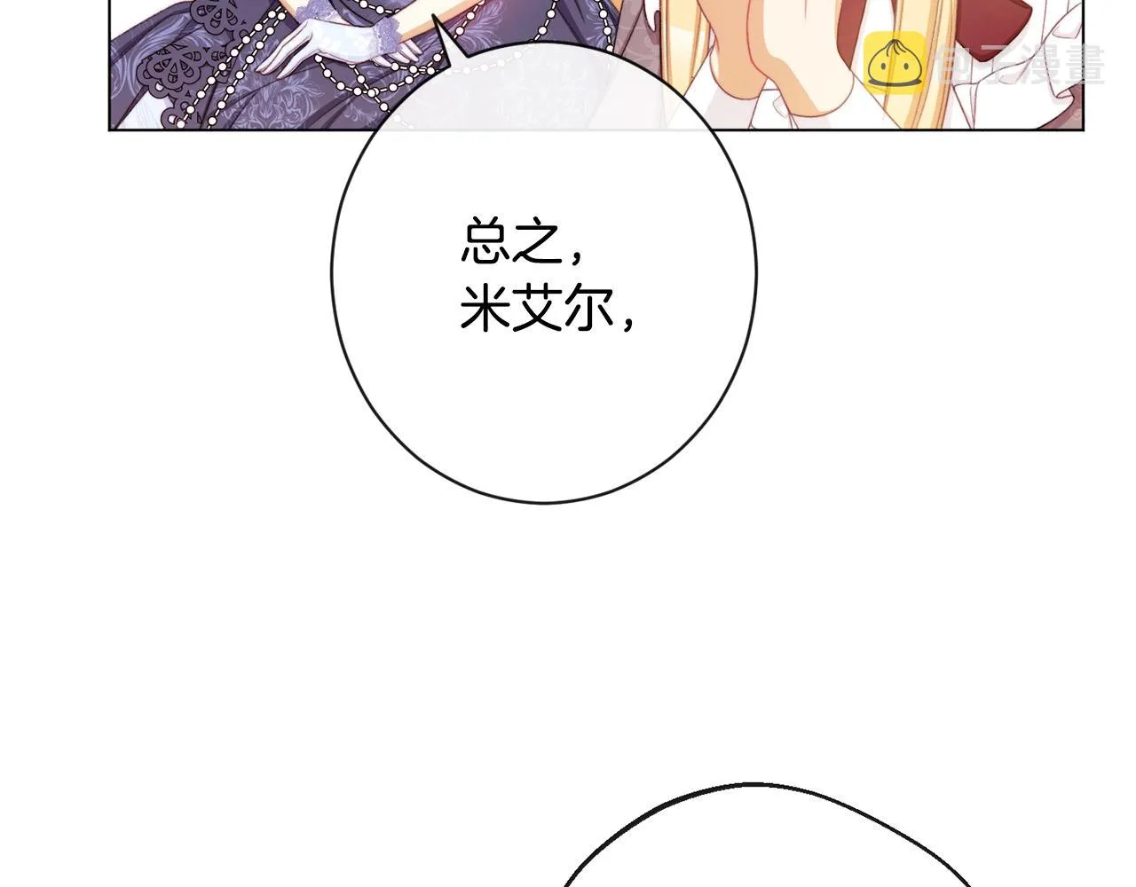 第94话 偷听 第214页