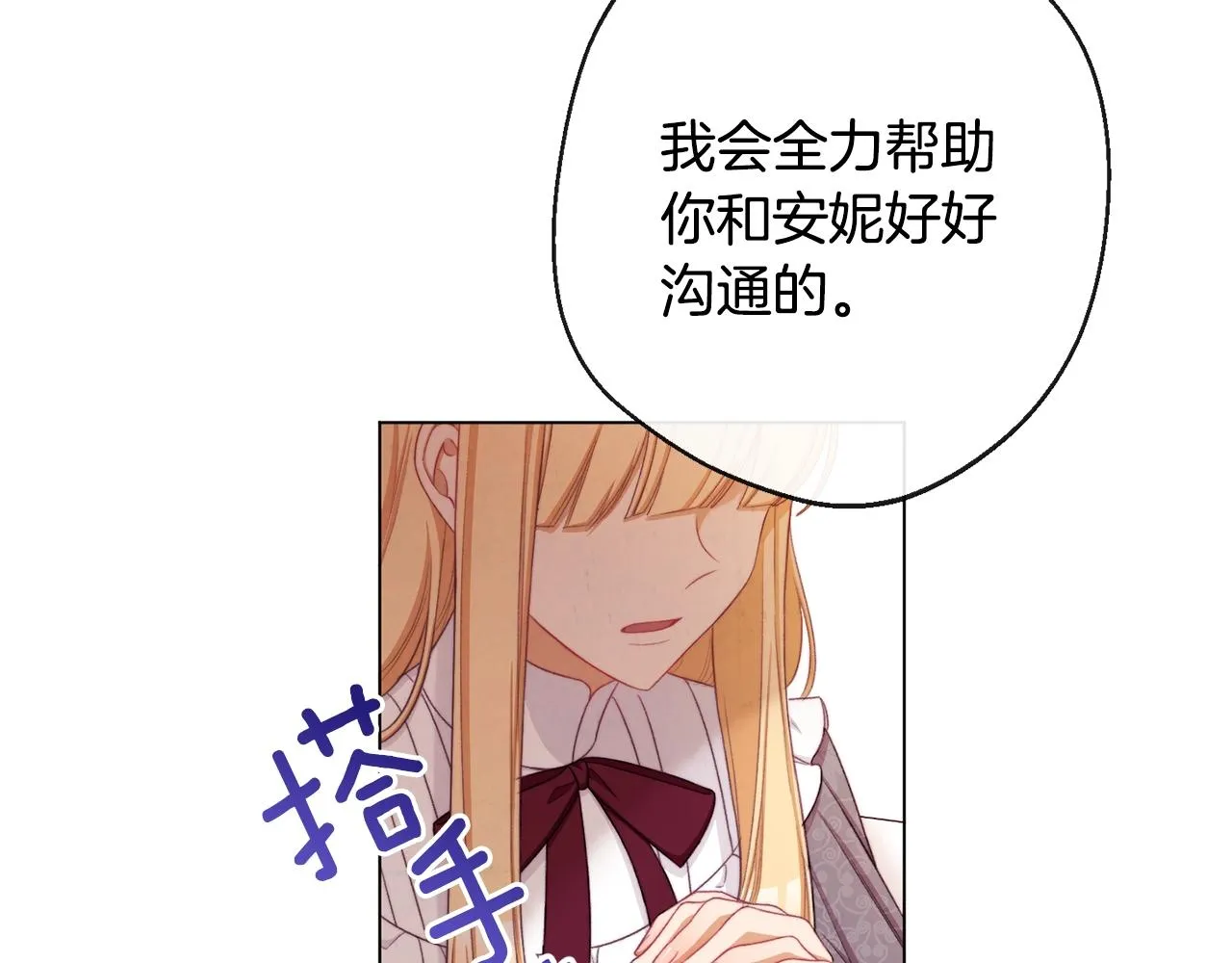 第94话 偷听 第215页