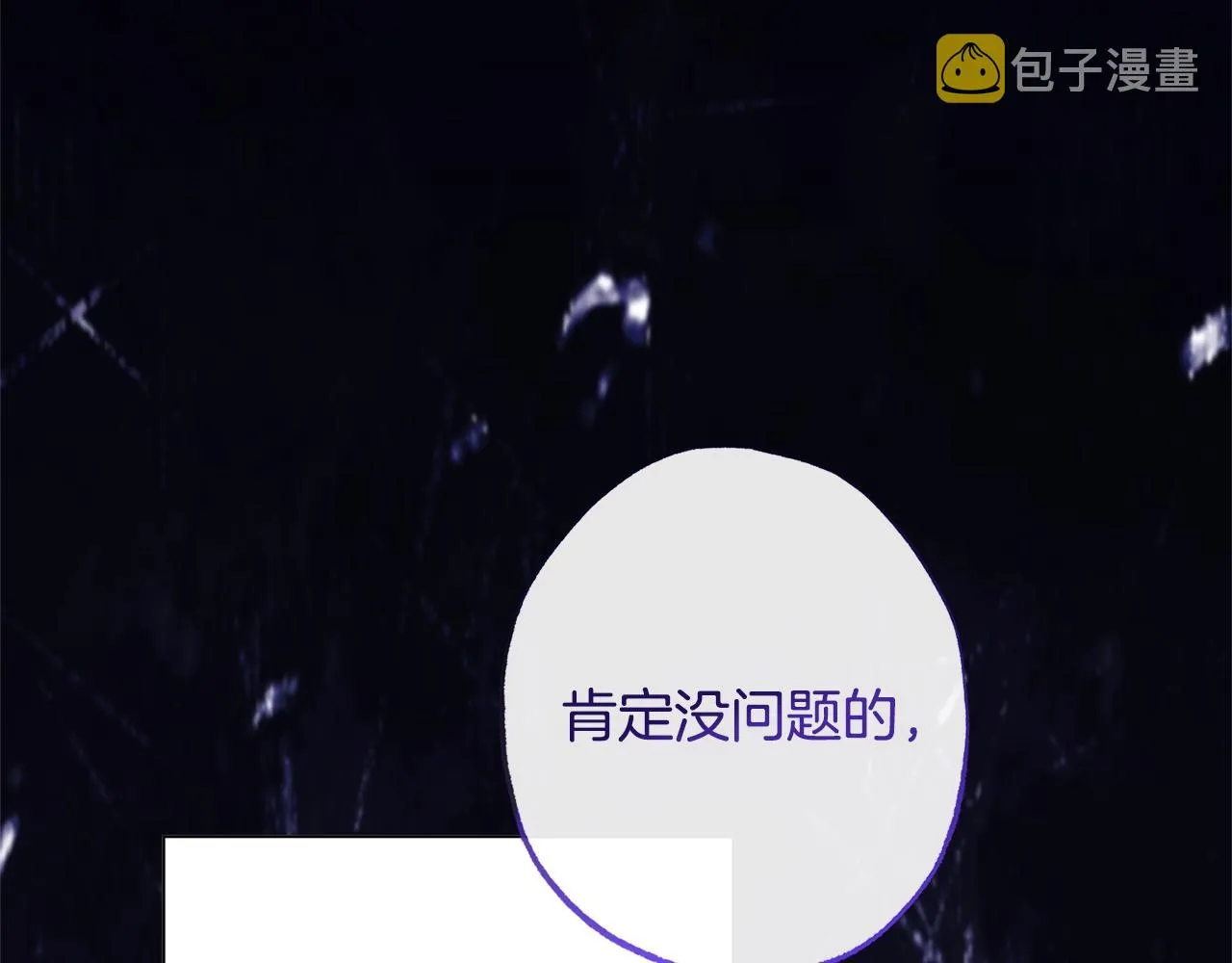 第94话 偷听 第220页