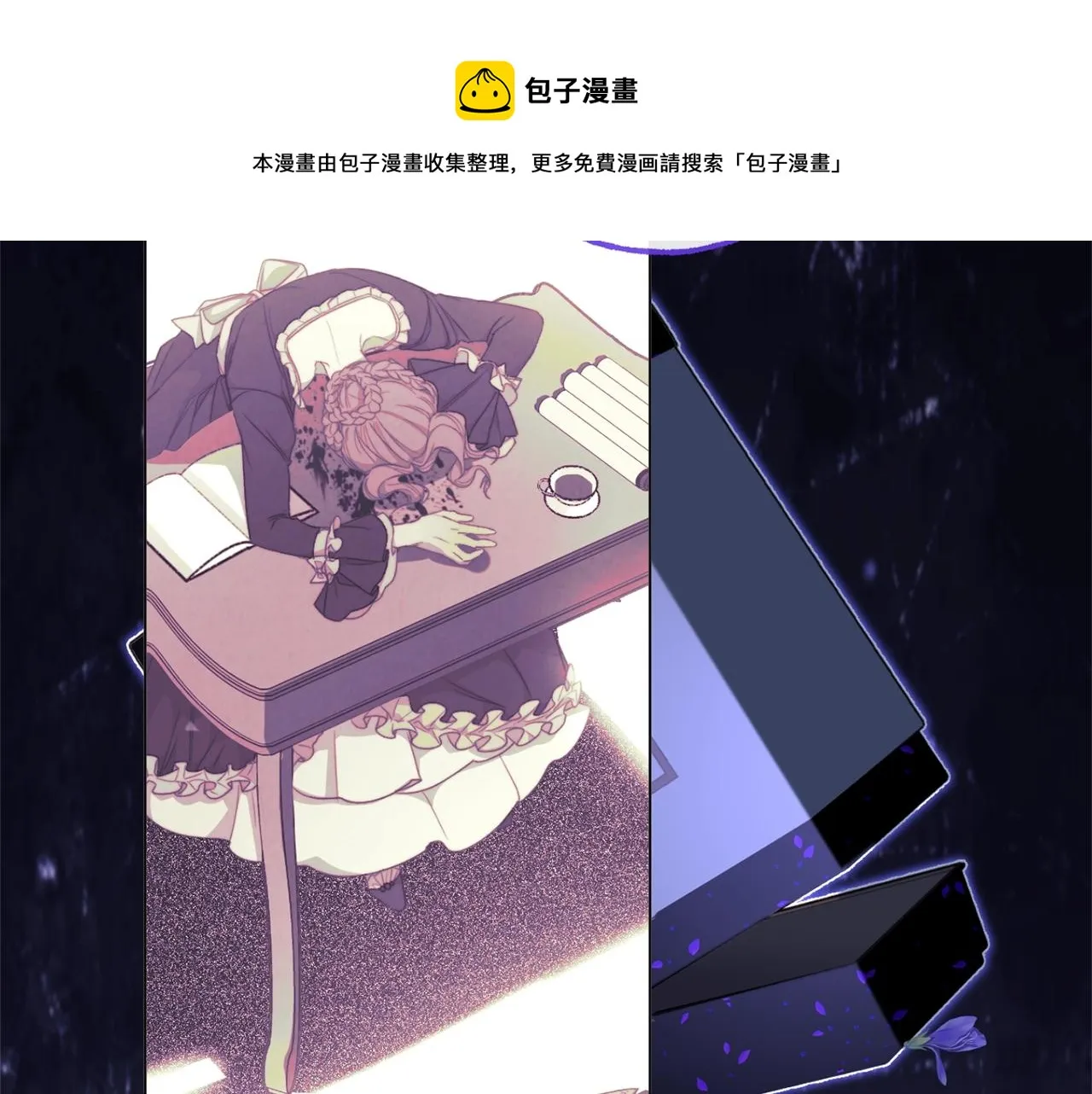 第94话 偷听 第221页