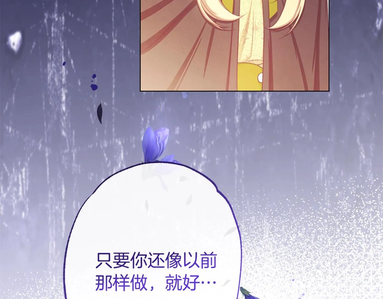 第94话 偷听 第223页