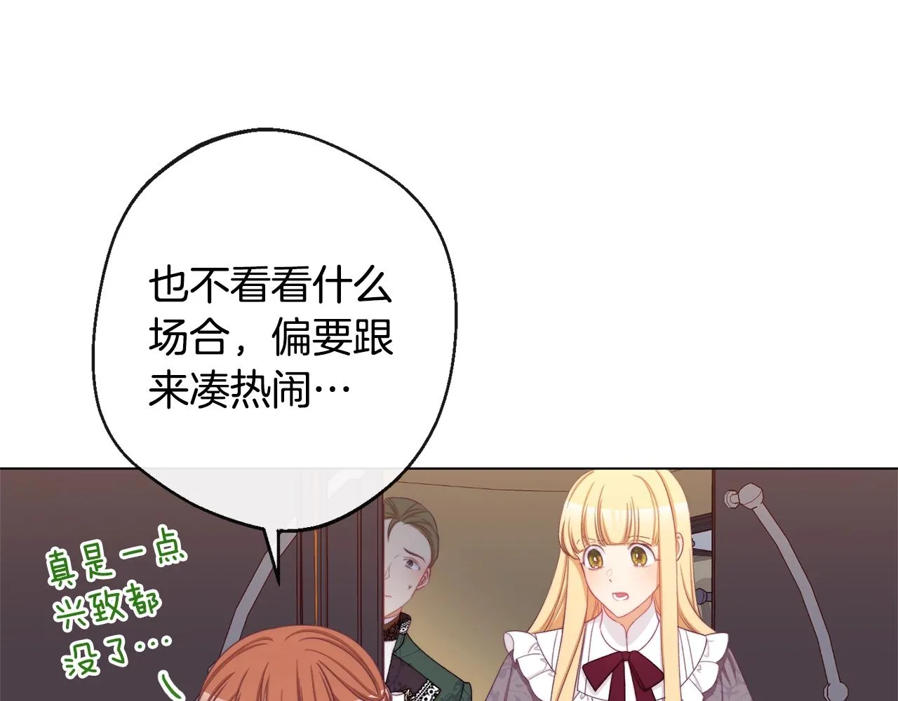 第93话 新婚快乐 第10页