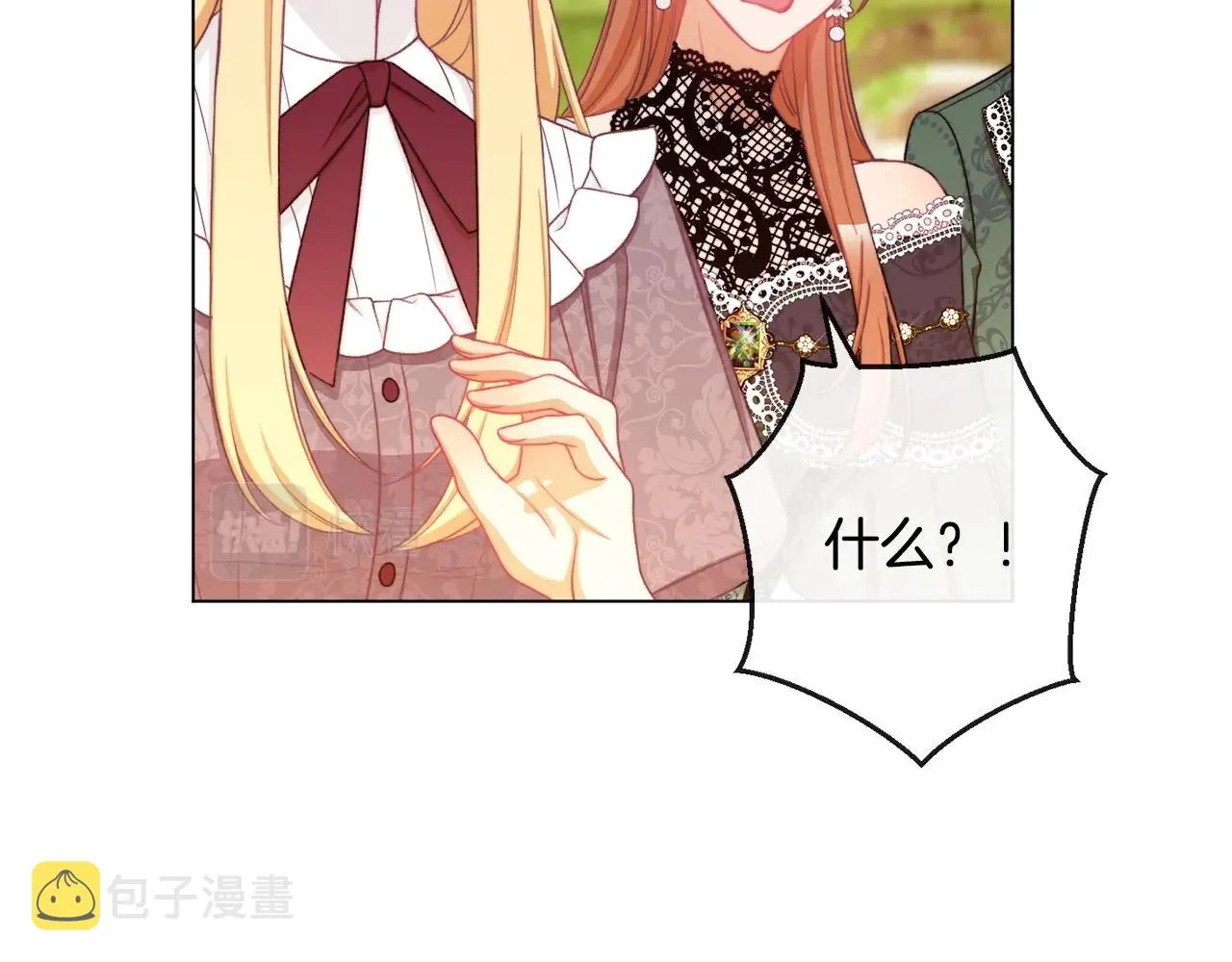 第93话 新婚快乐 第30页
