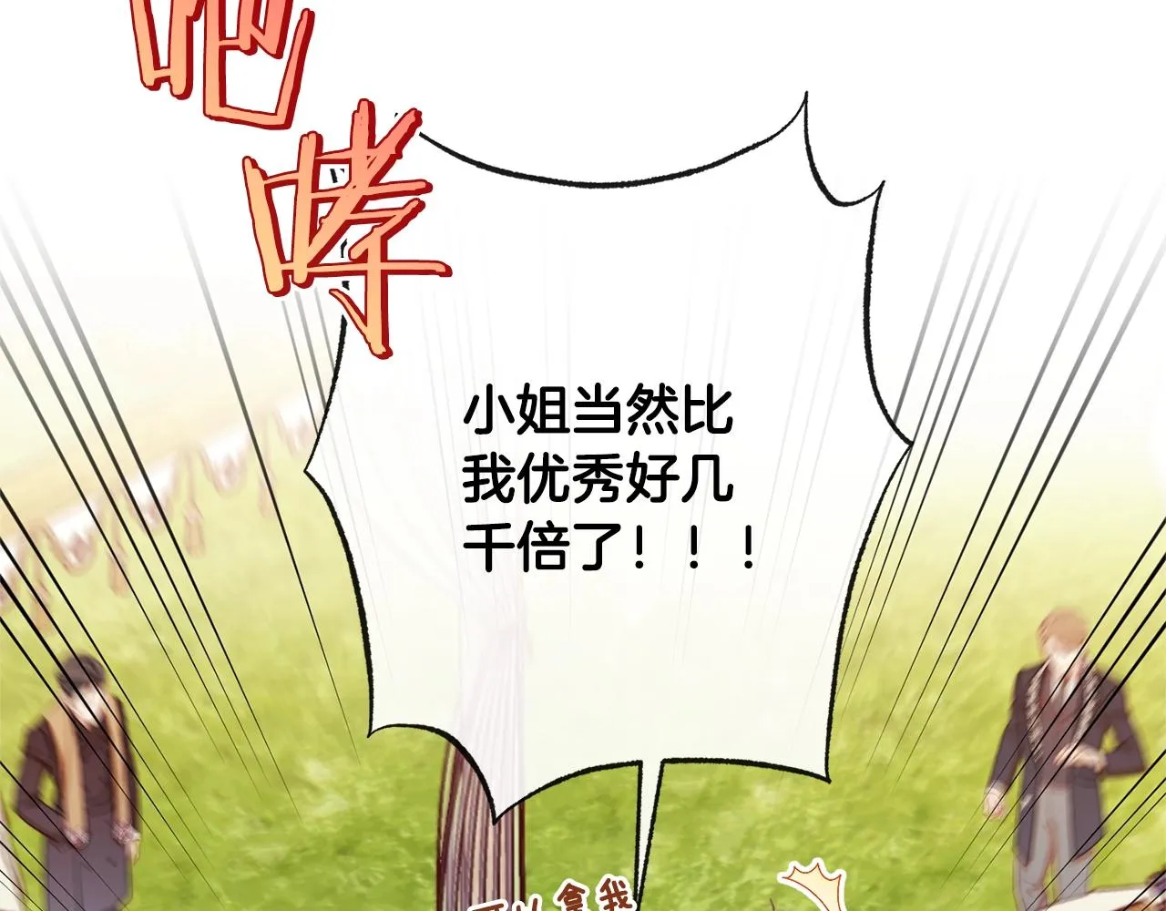第93话 新婚快乐 第34页