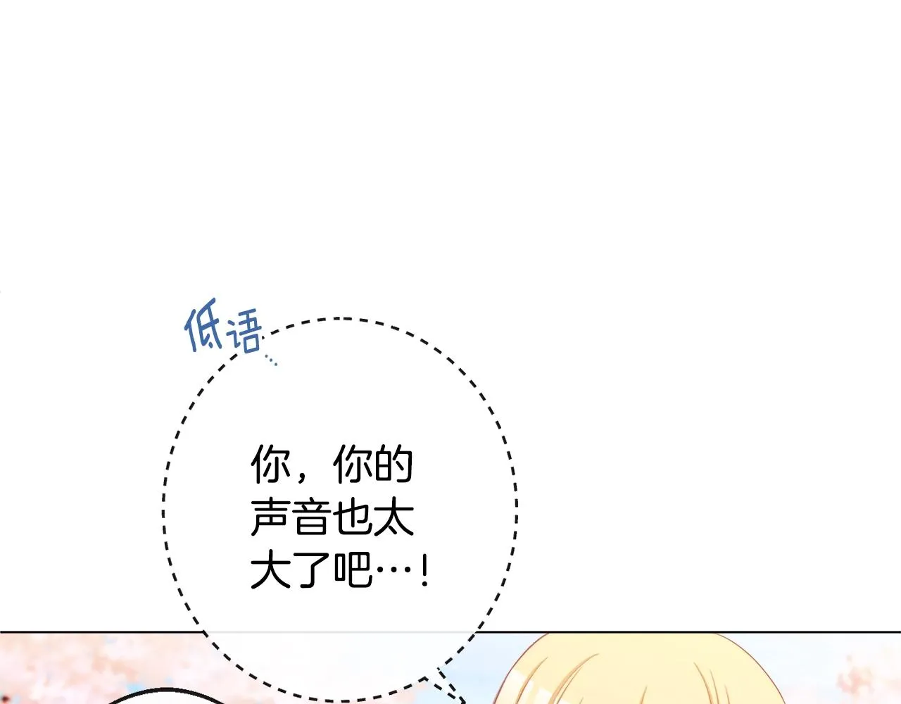 第93话 新婚快乐 第38页