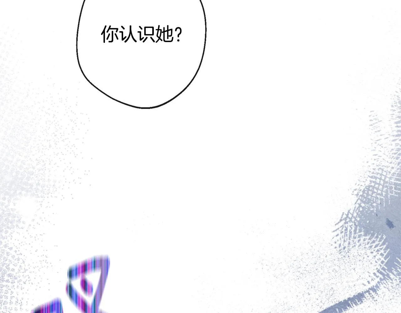 第93话 新婚快乐 第40页