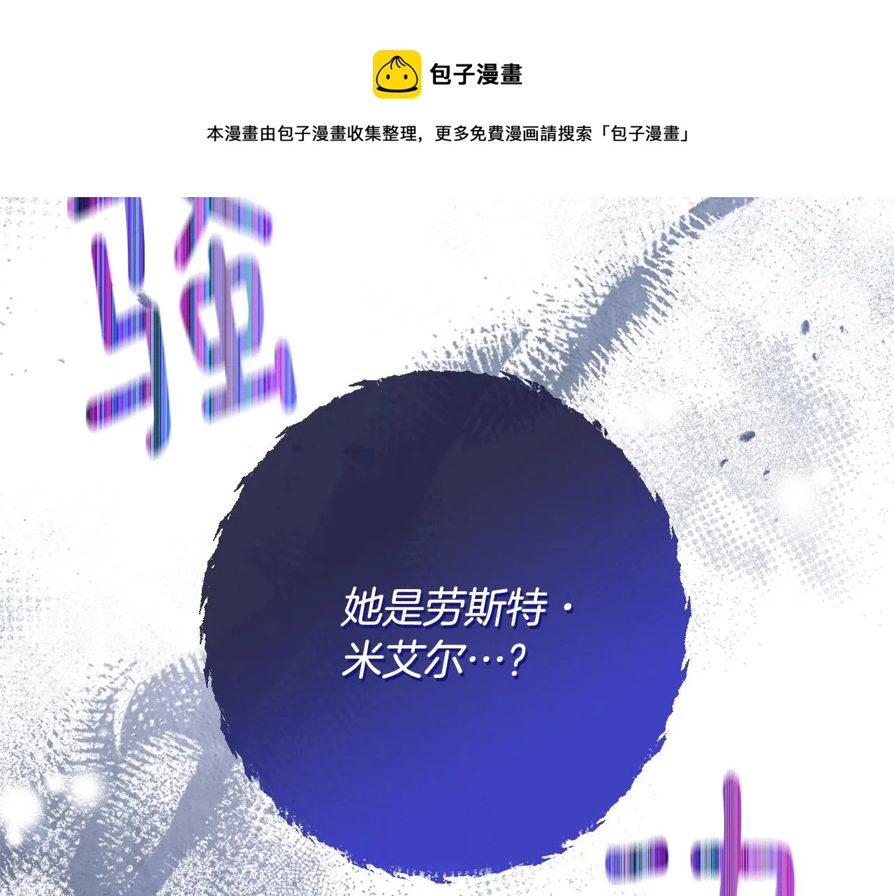 第93话 新婚快乐 第41页