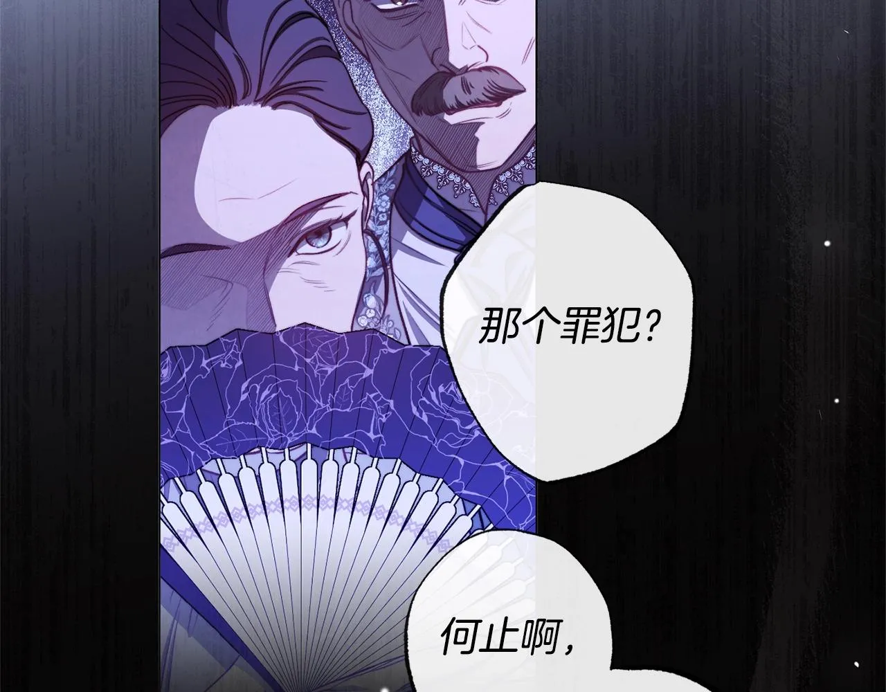 第93话 新婚快乐 第45页