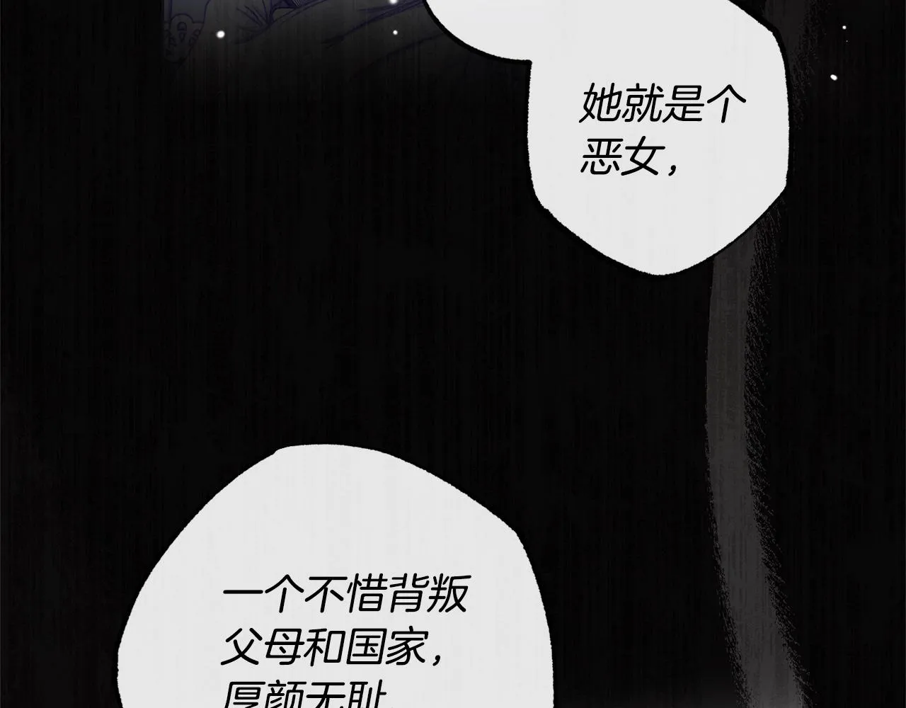 第93话 新婚快乐 第46页