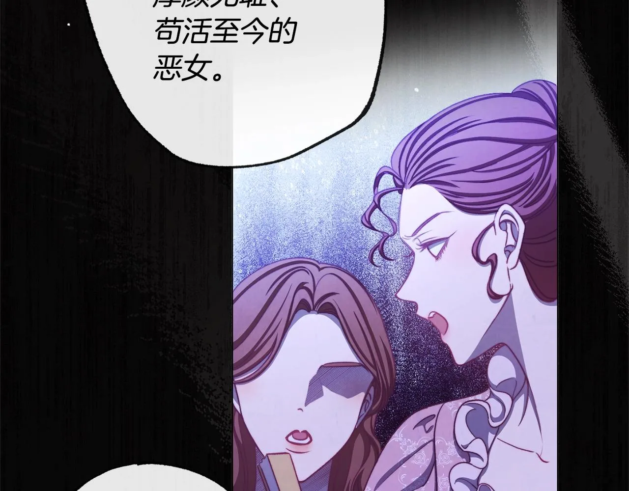 第93话 新婚快乐 第47页