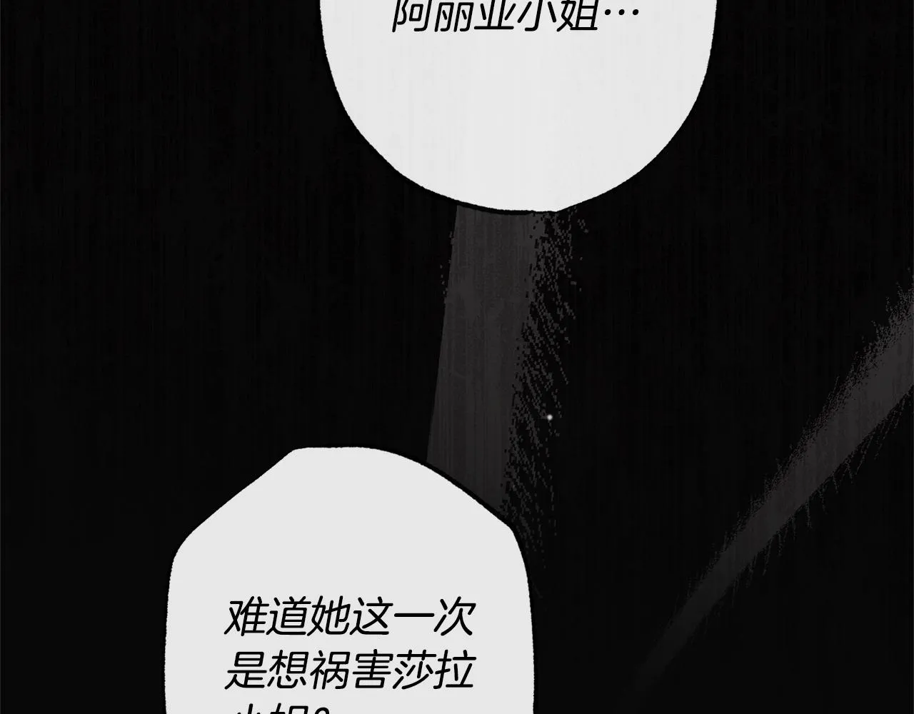 第93话 新婚快乐 第49页