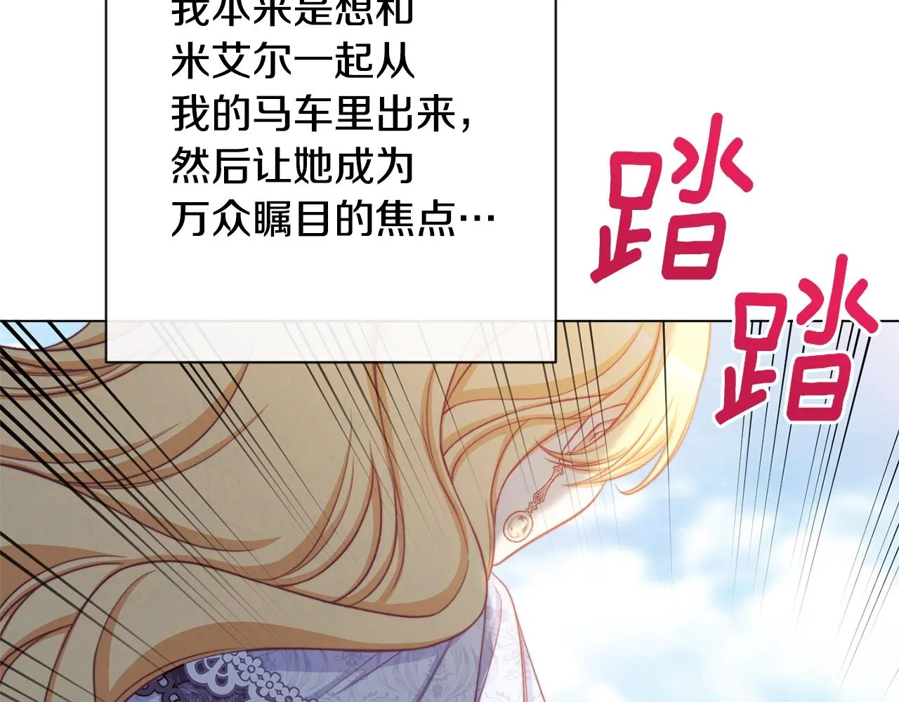 第93话 新婚快乐 第55页
