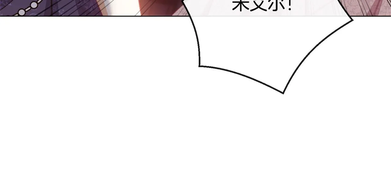 第93话 新婚快乐 第57页