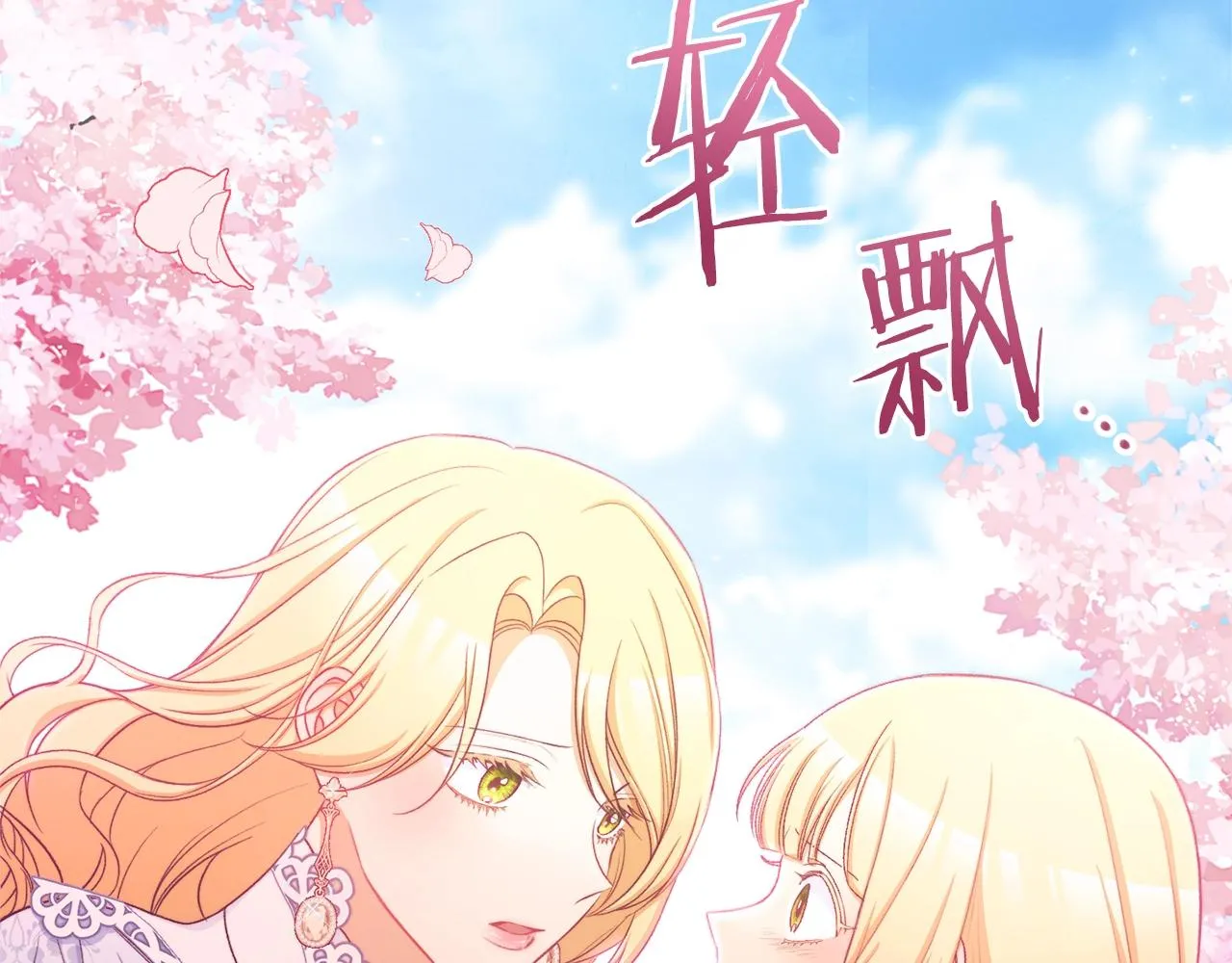 第93话 新婚快乐 第59页