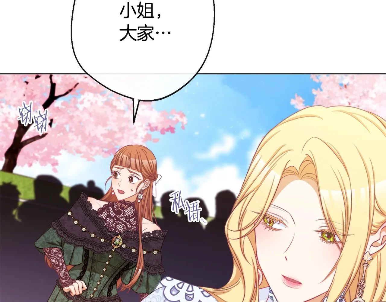 第93话 新婚快乐 第63页