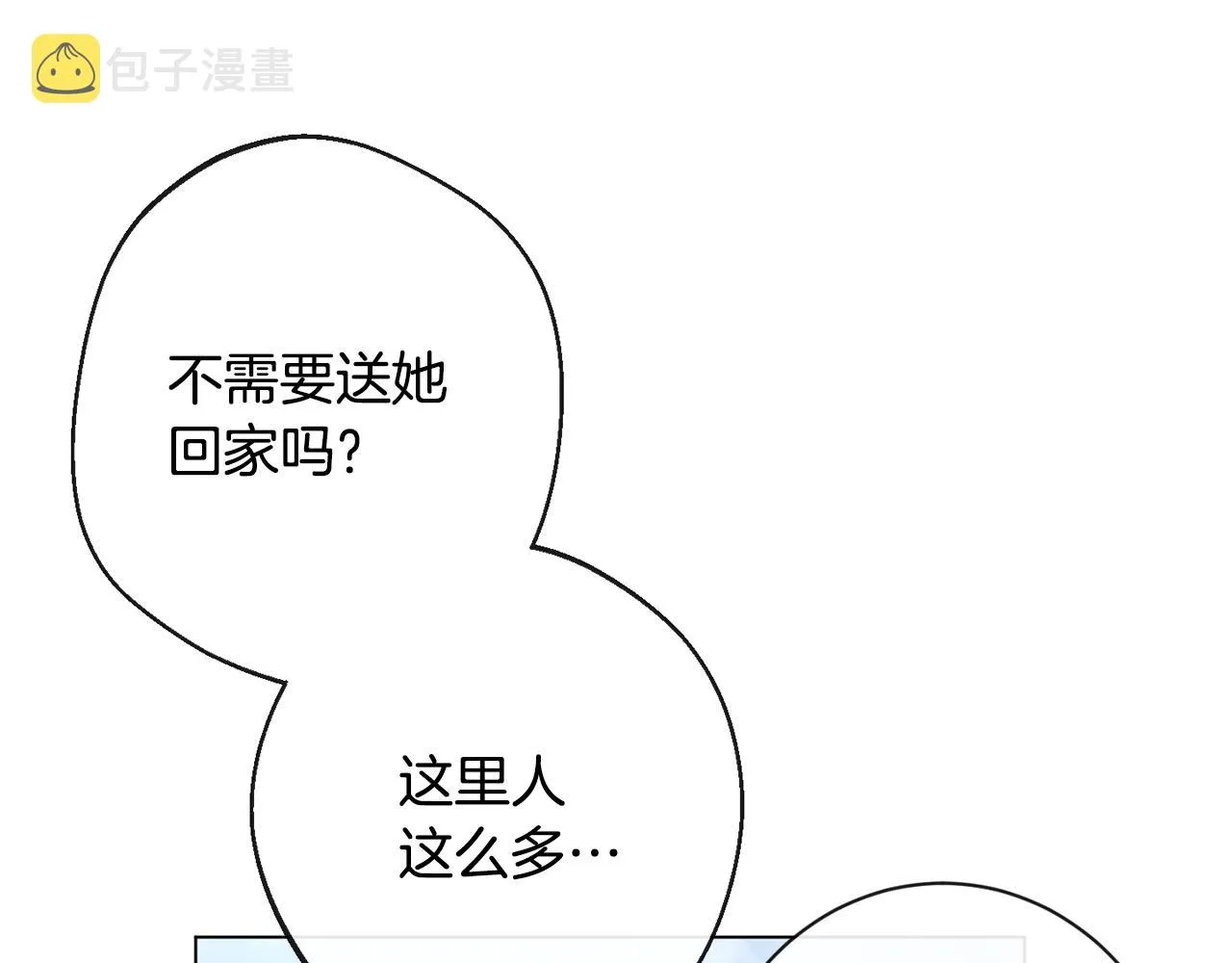 第93话 新婚快乐 第66页