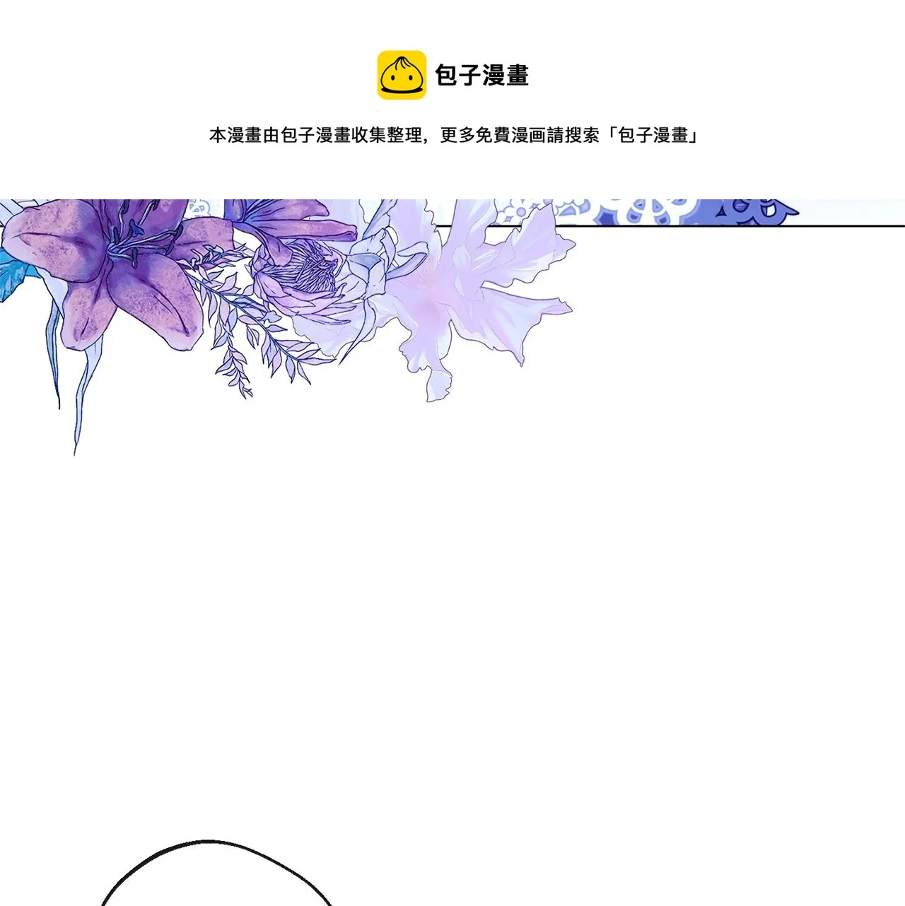 第93话 新婚快乐 第71页