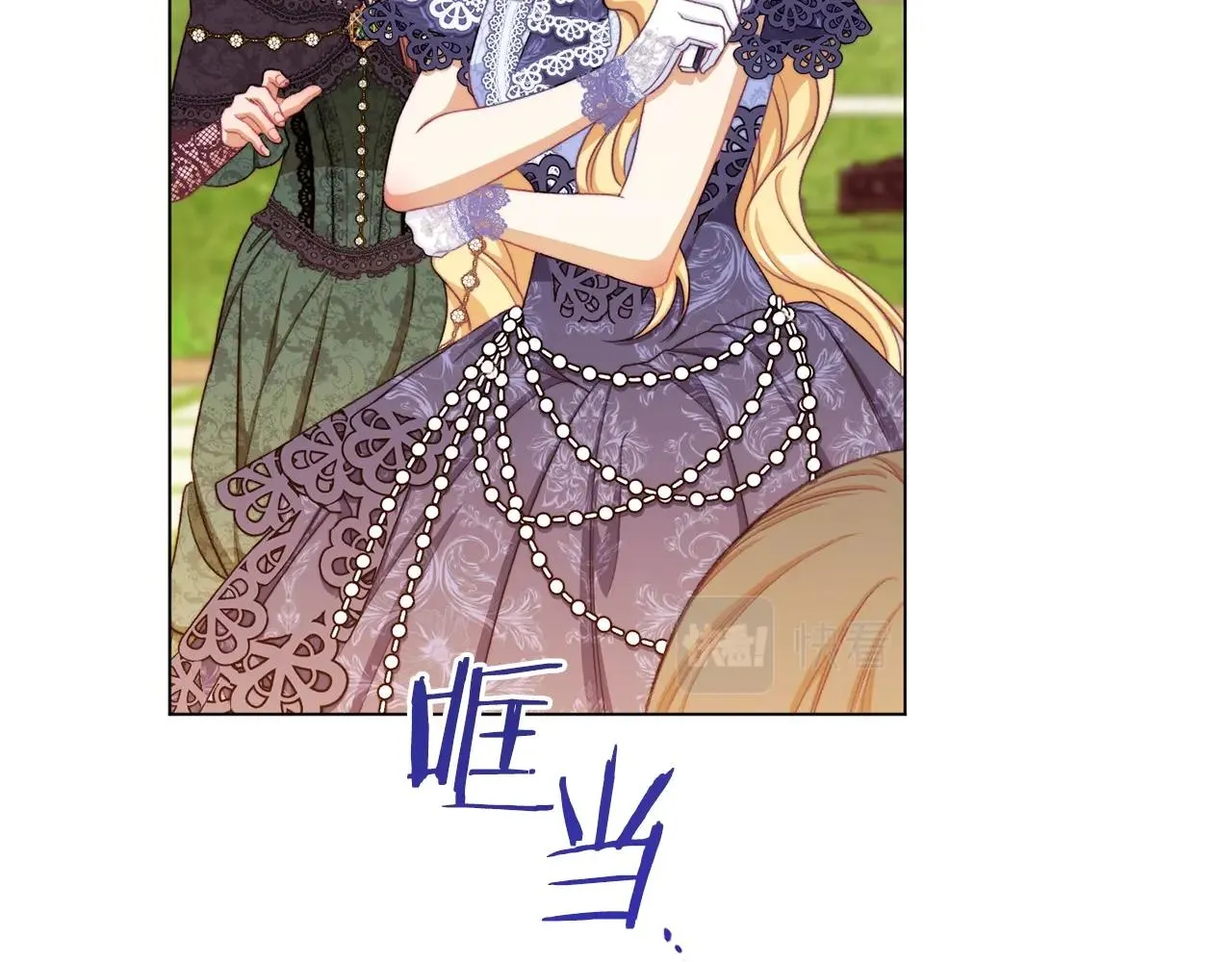 第93话 新婚快乐 第73页