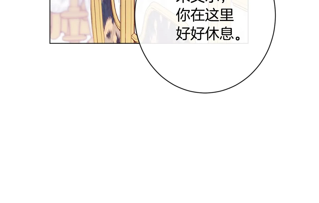 第93话 新婚快乐 第77页